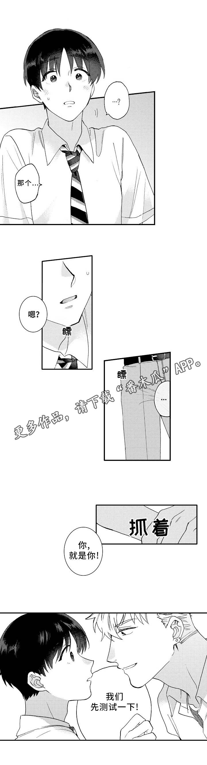 第3话9