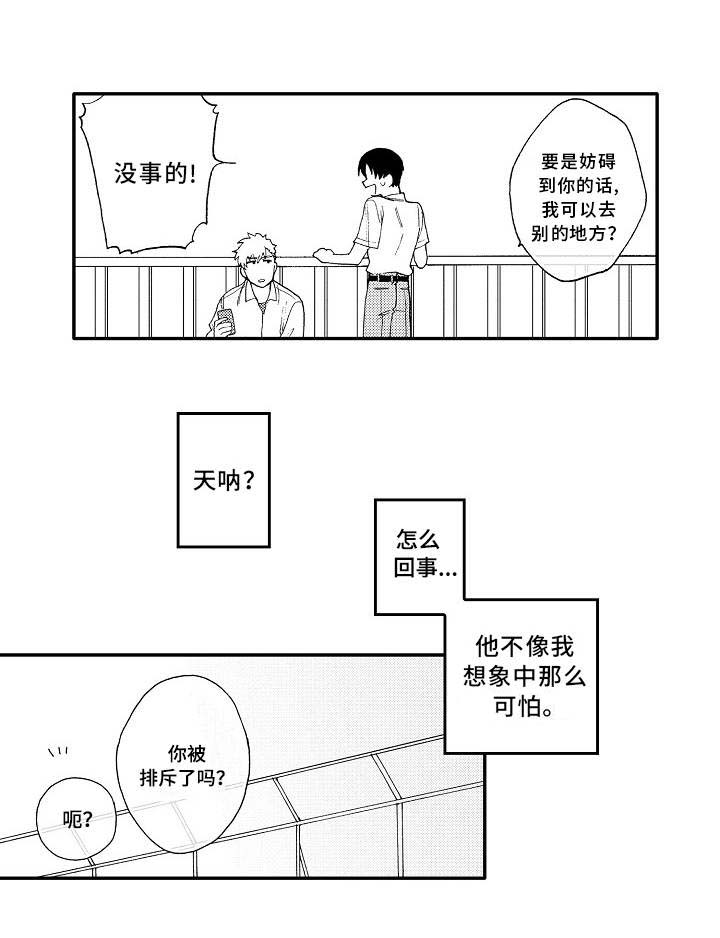 第2话2