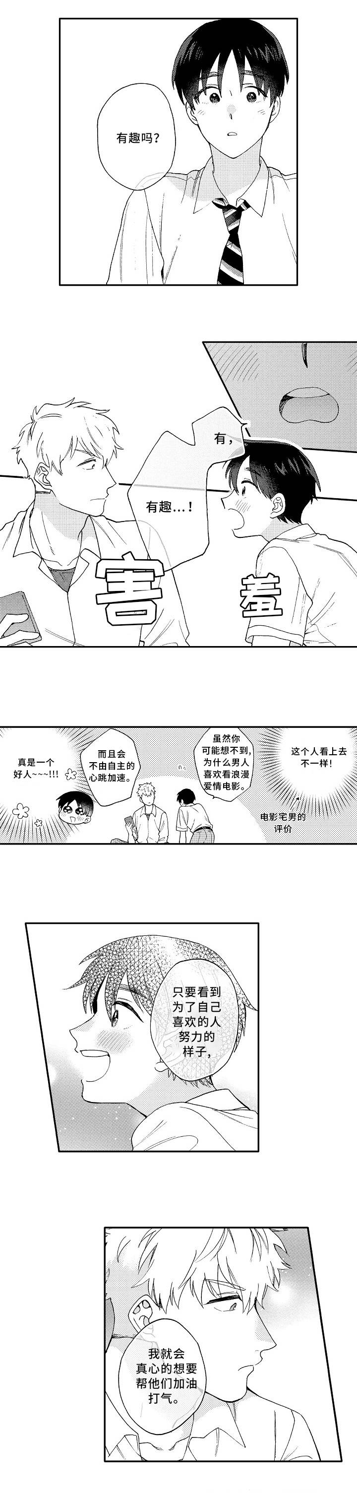 第2话4