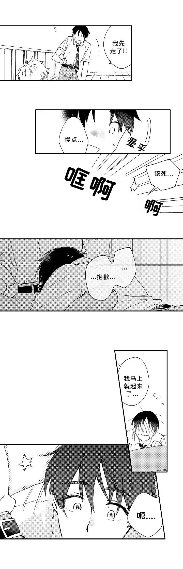 第2话7