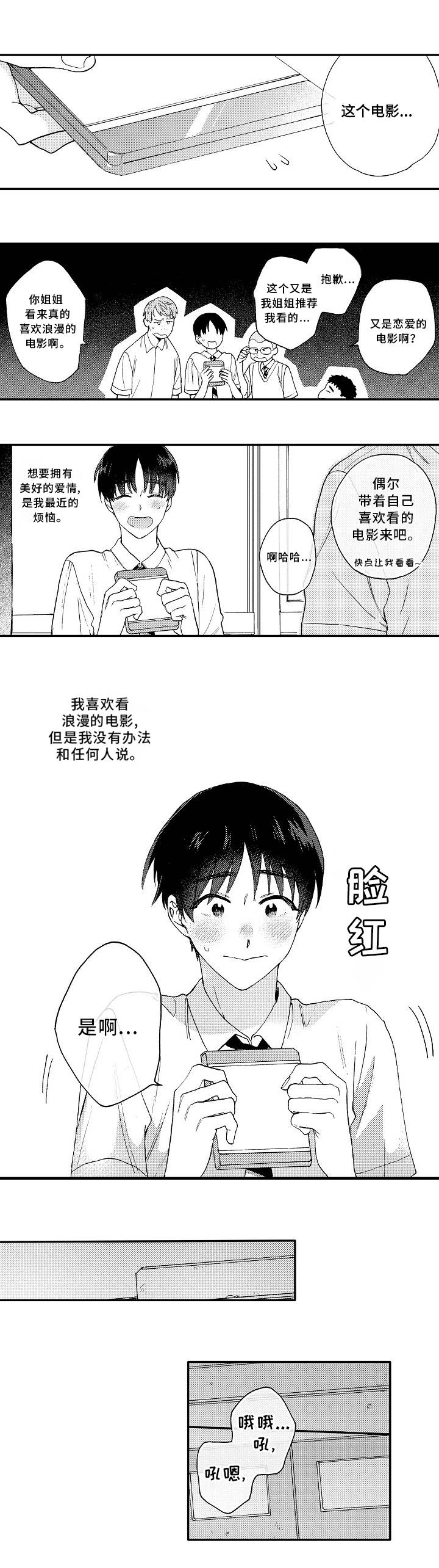 第1话2