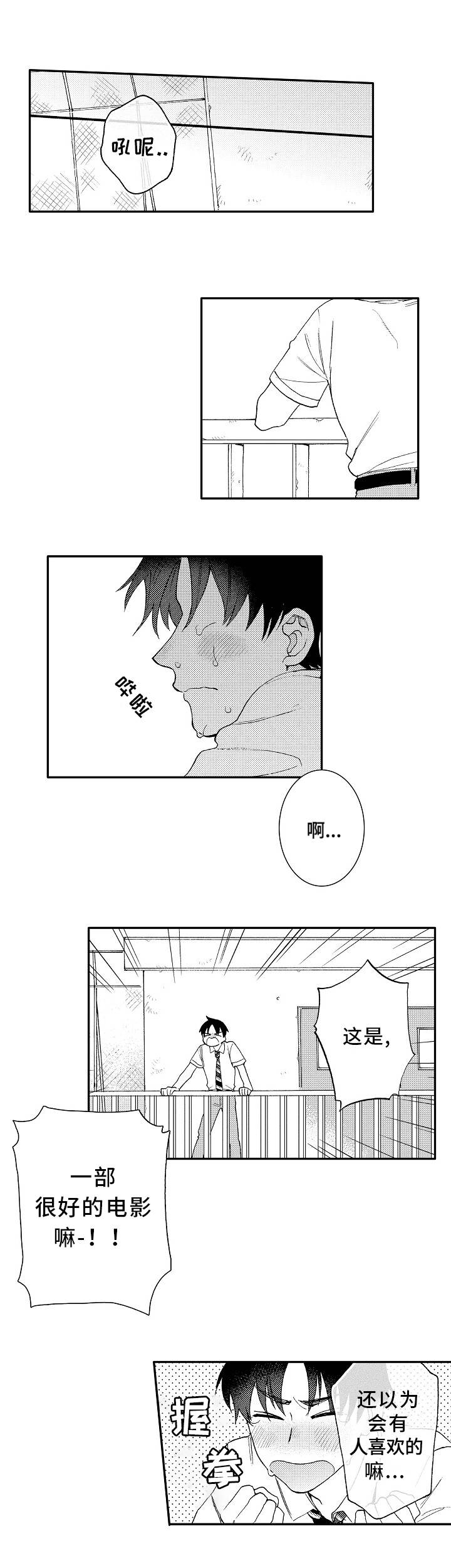 第1话3