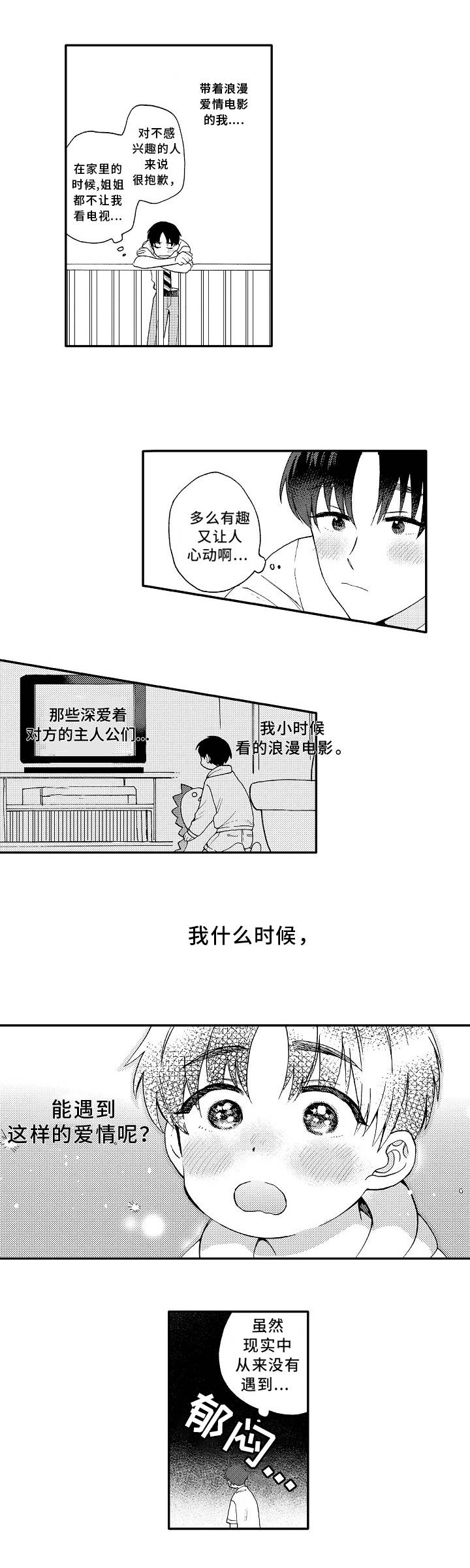 第1话5