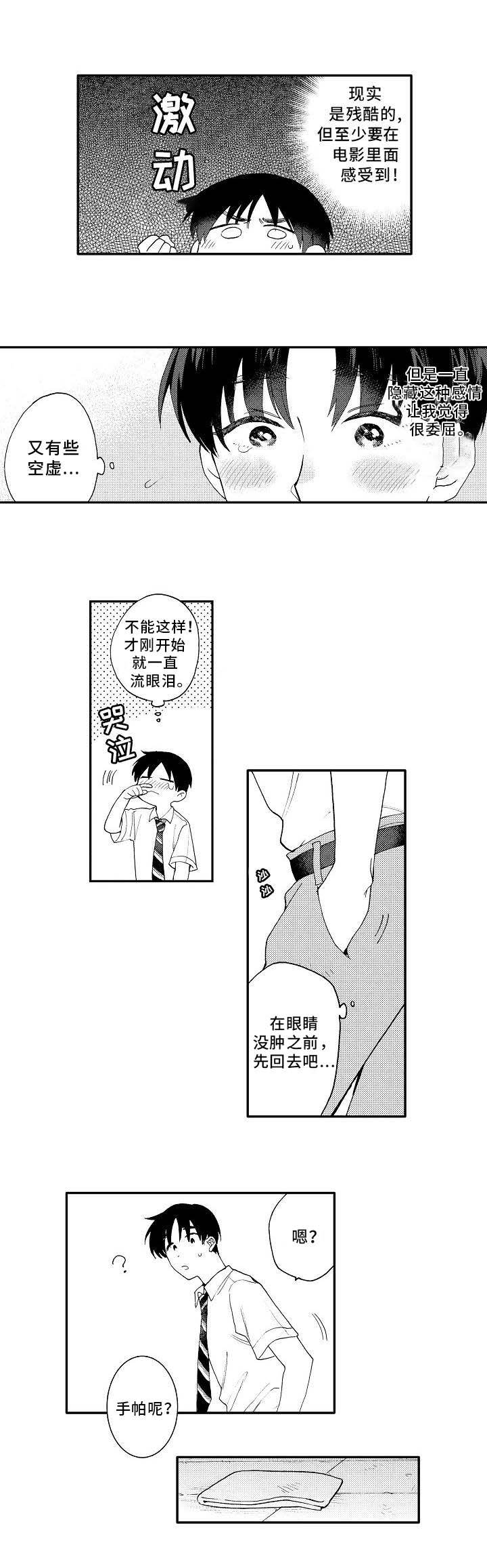 第1话6