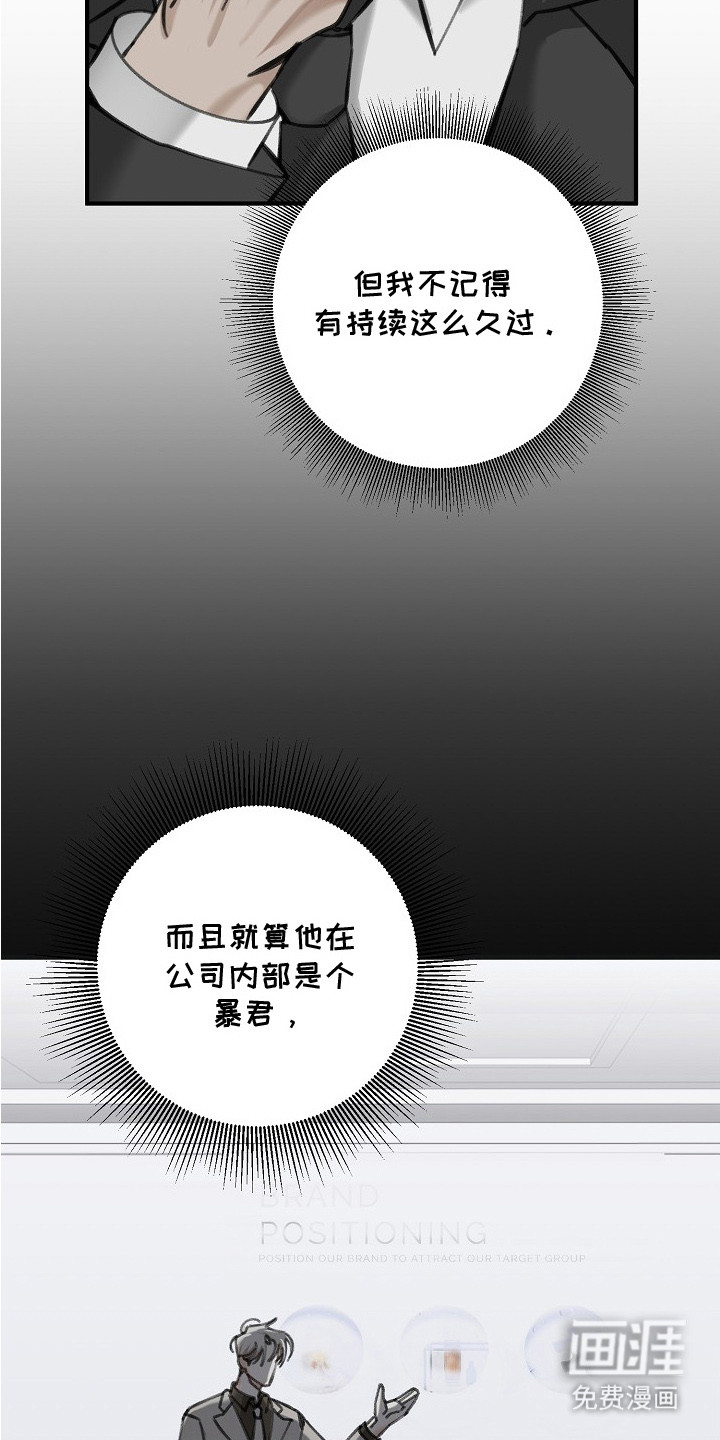 第2话10