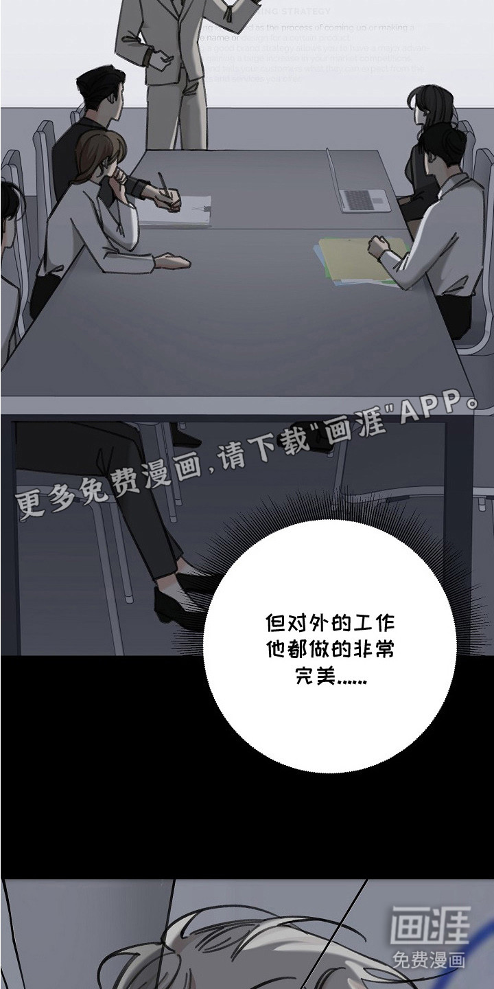 第2话11