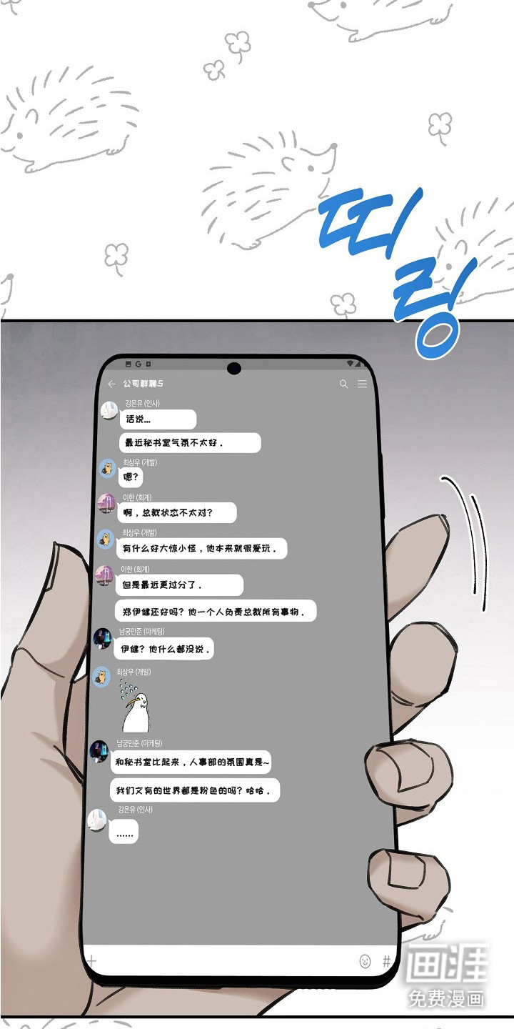 第2话2