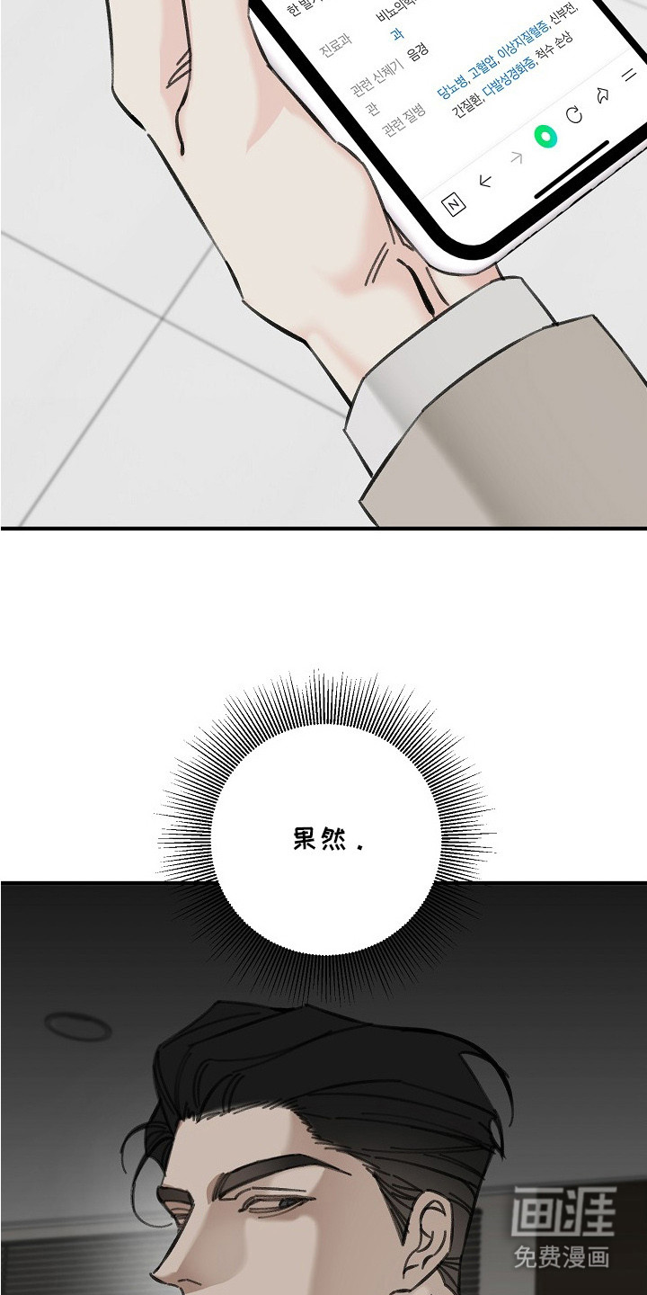 第2话23