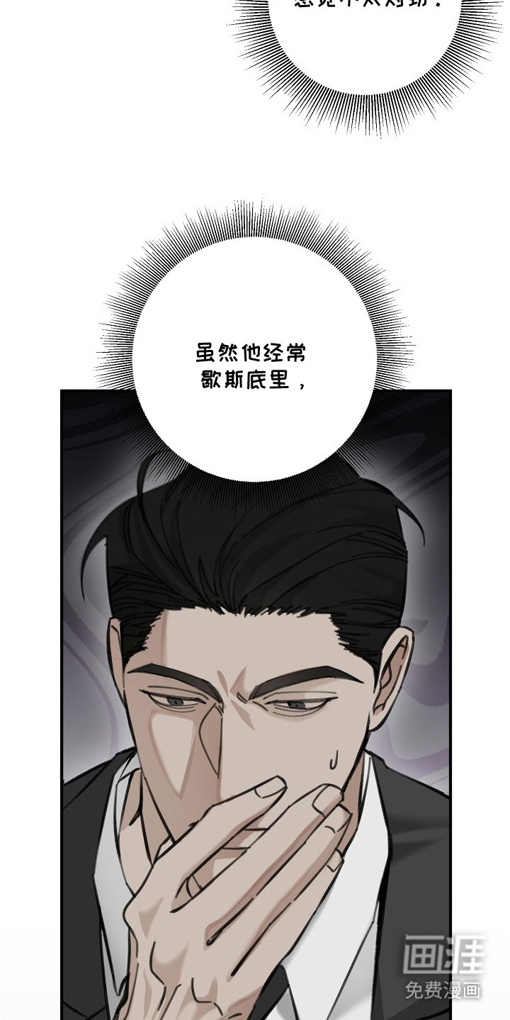第2话9