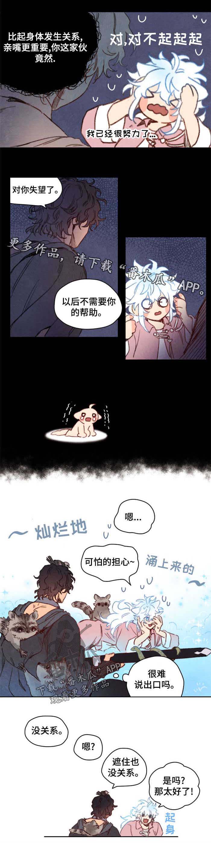 第41话2