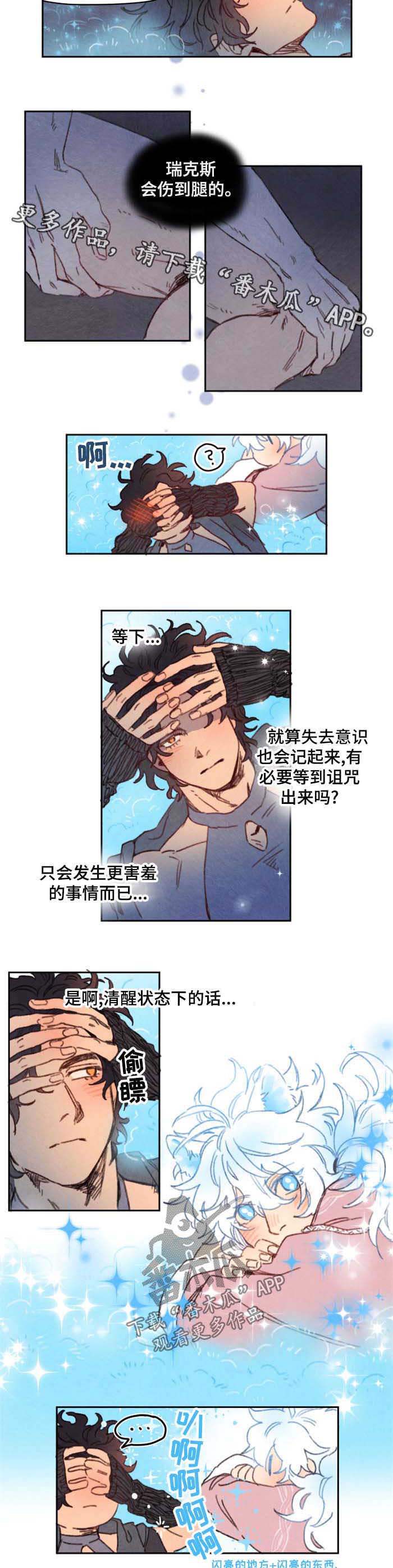 第40话5