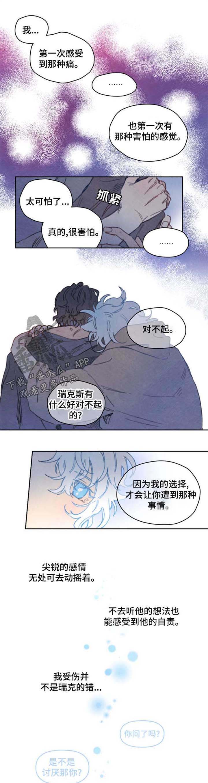 第37话3