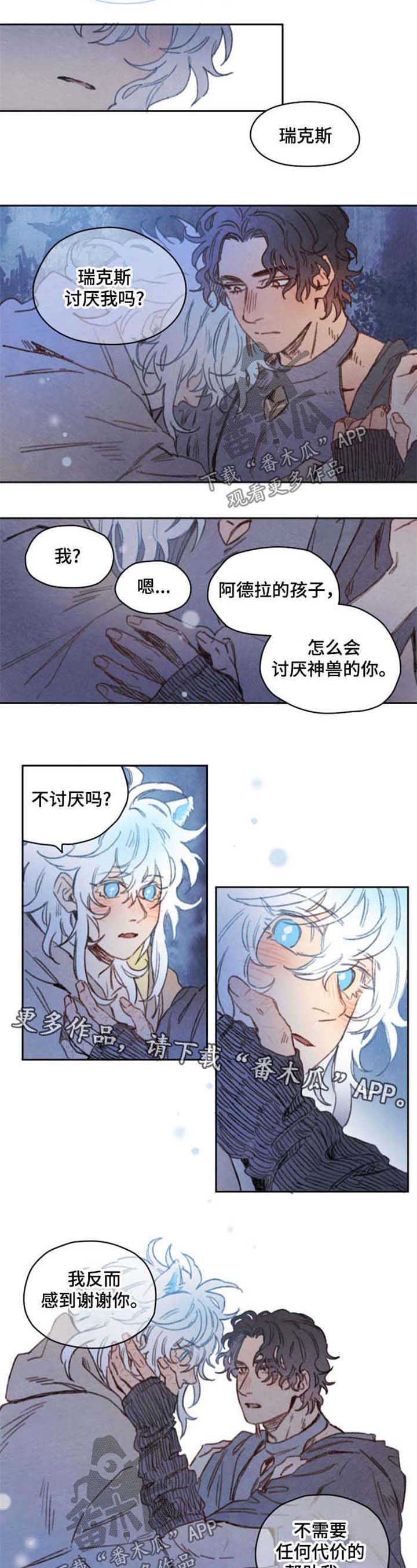 第37话4