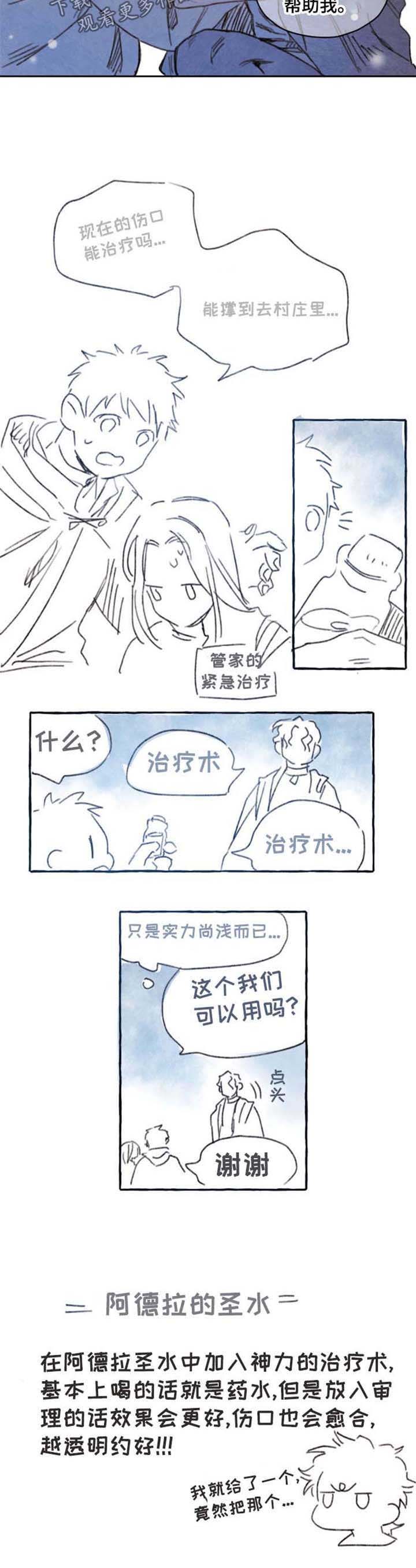 第37话5