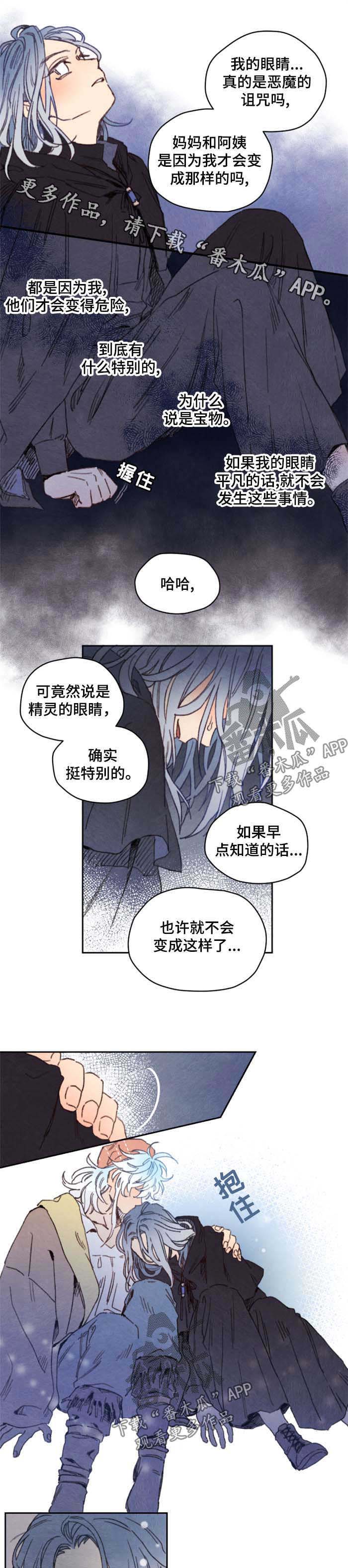 第34话4