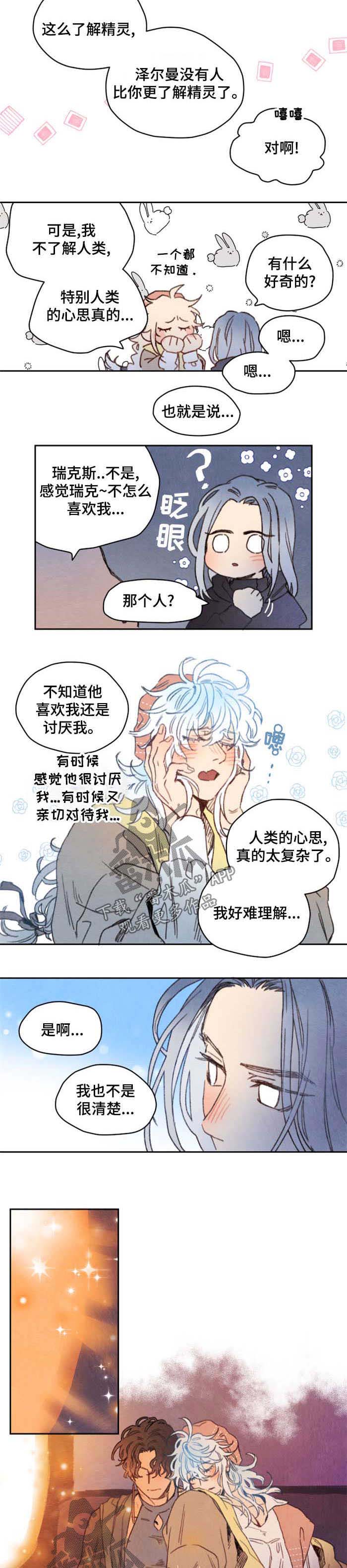 第34话6