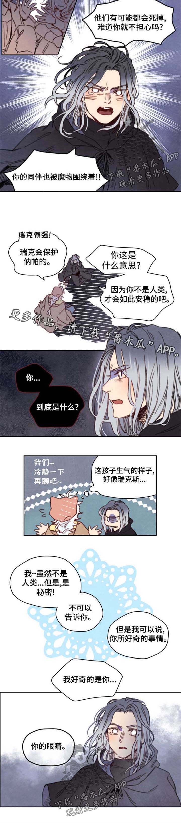 第33话2