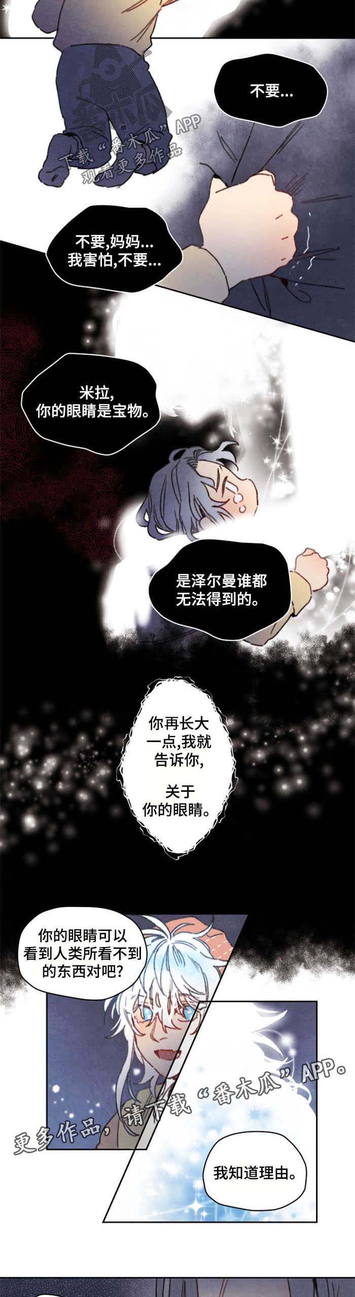第33话4
