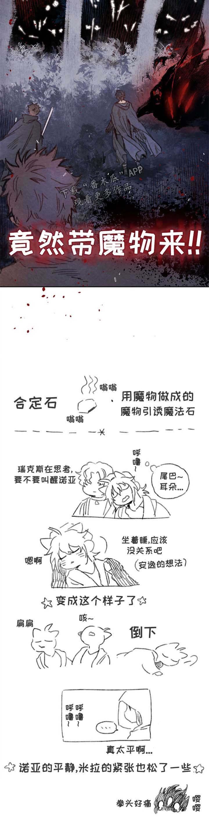 第31话5