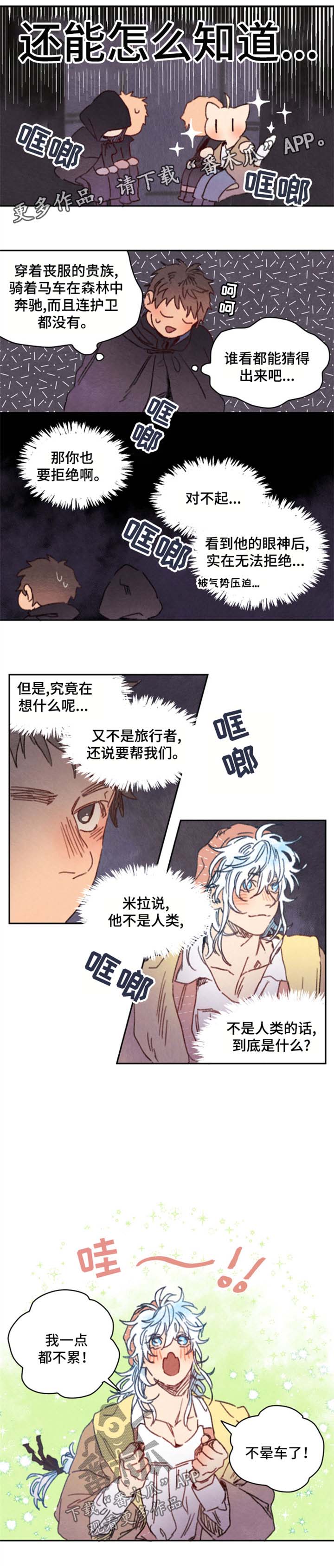 第30话3