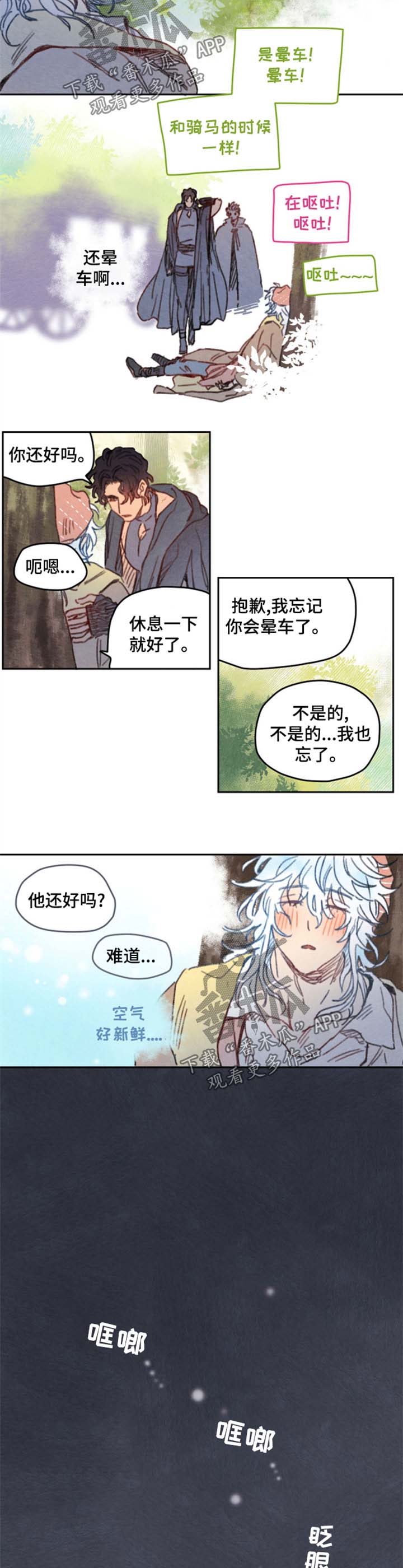 第29话1