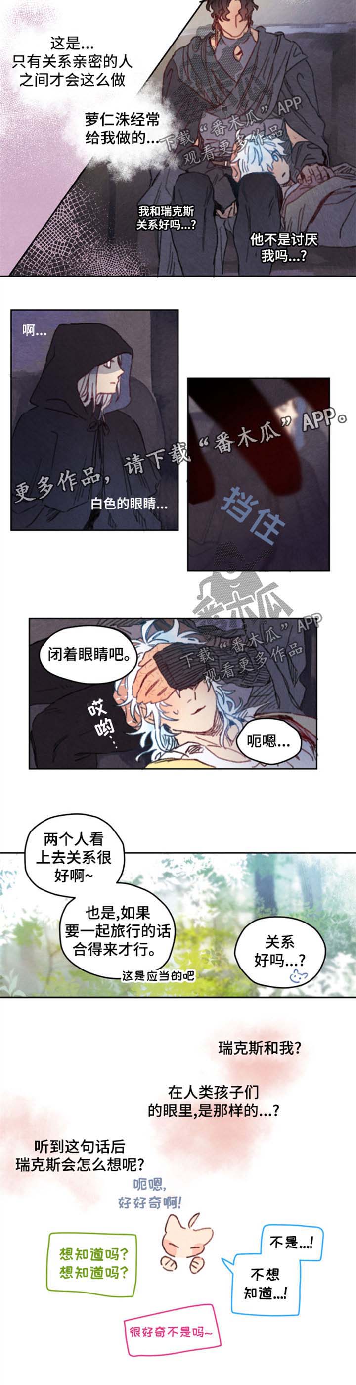 第29话3