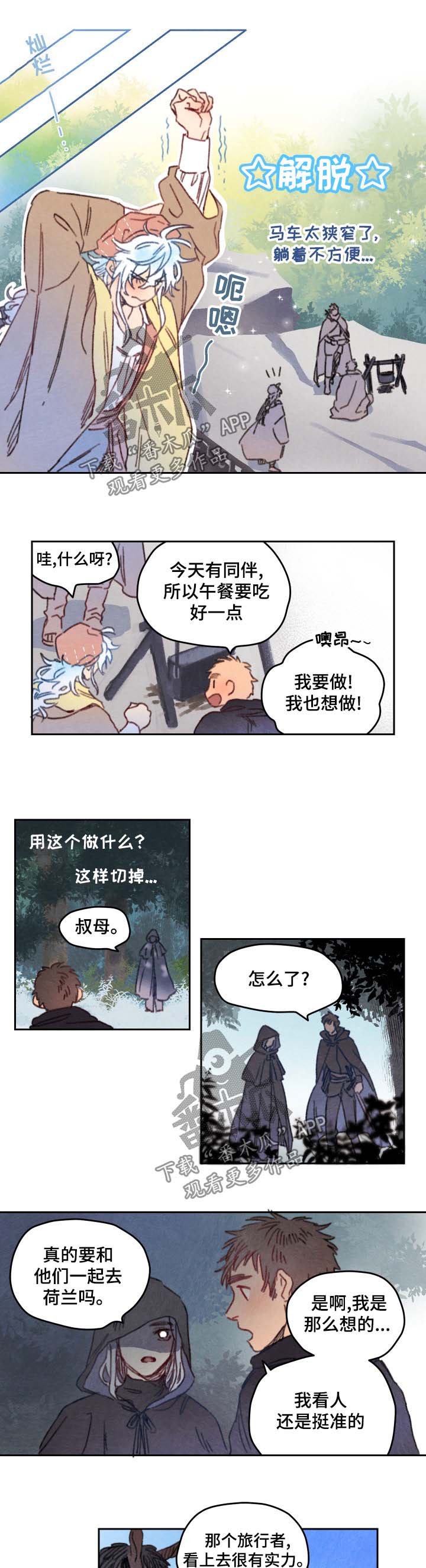 第29话4
