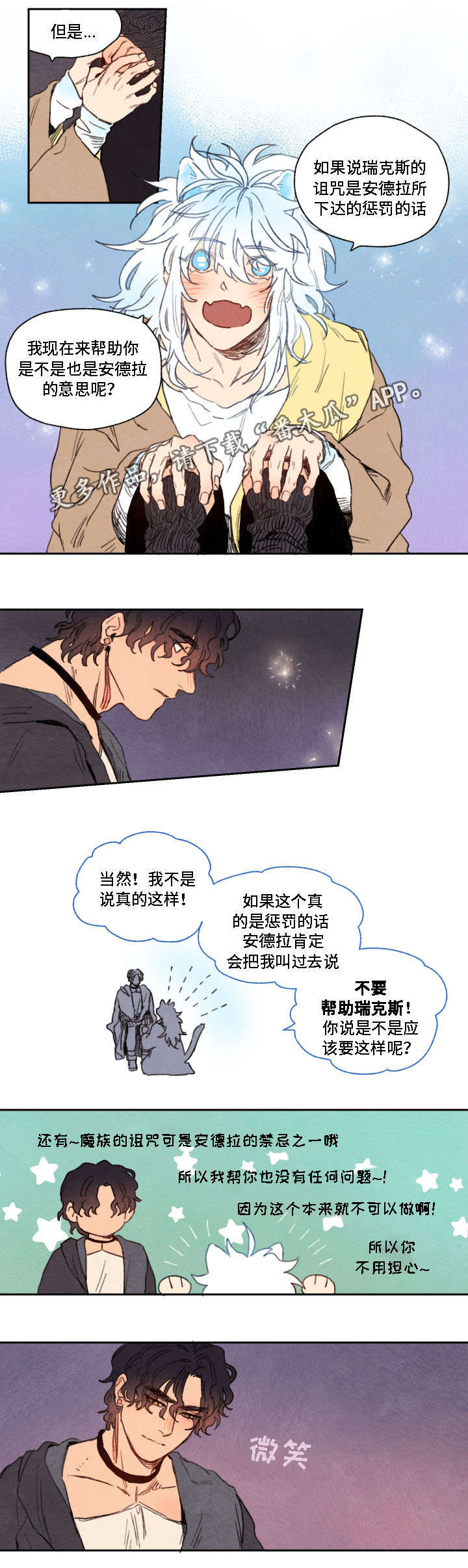 第28话16