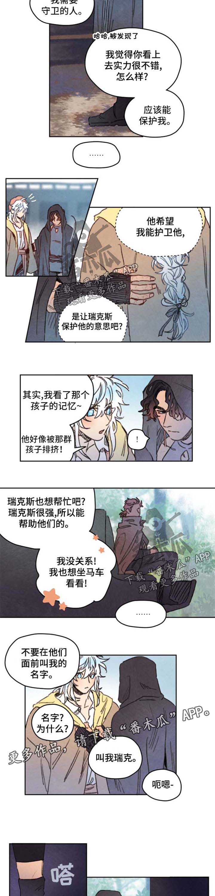 第28话2