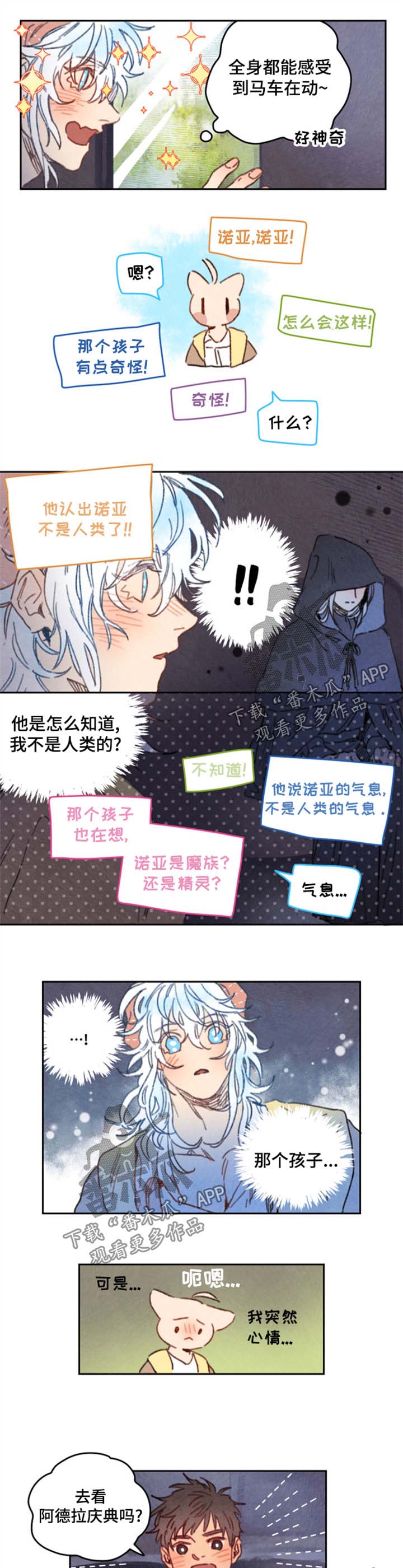 第28话4
