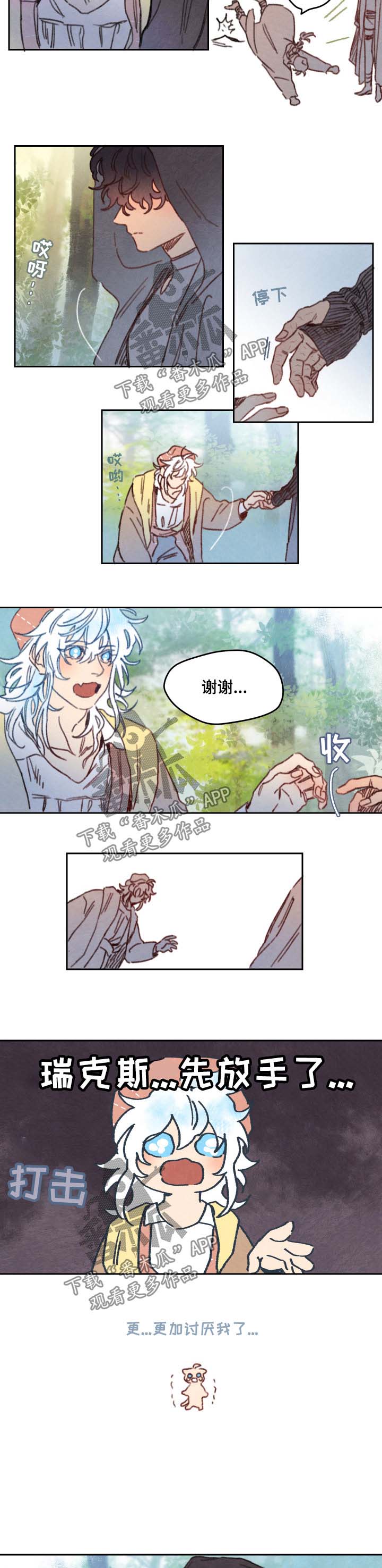 第27话2