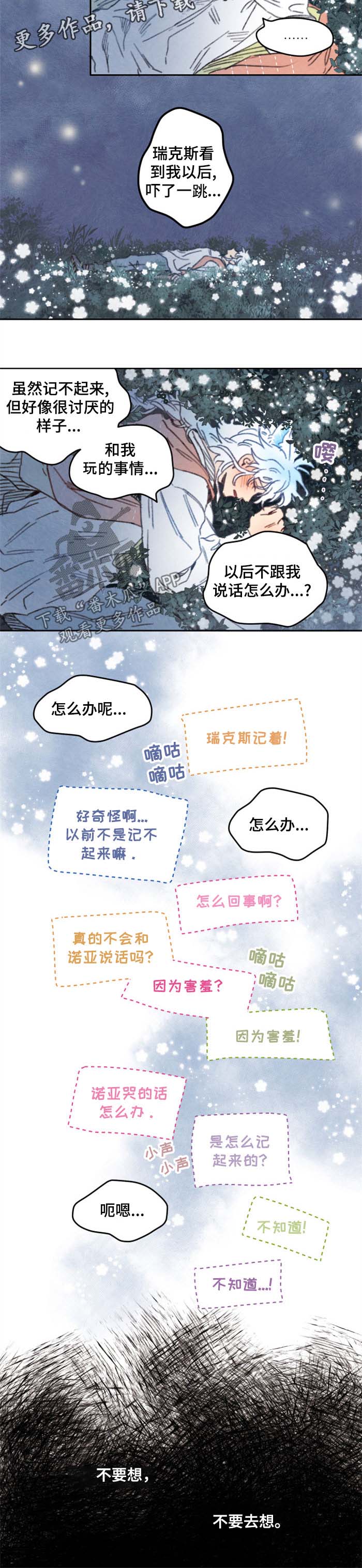 第26话3
