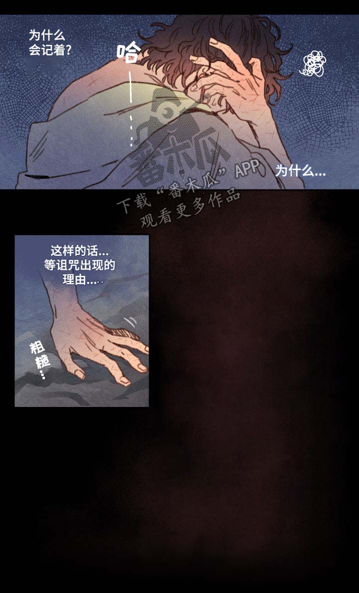 第26话4