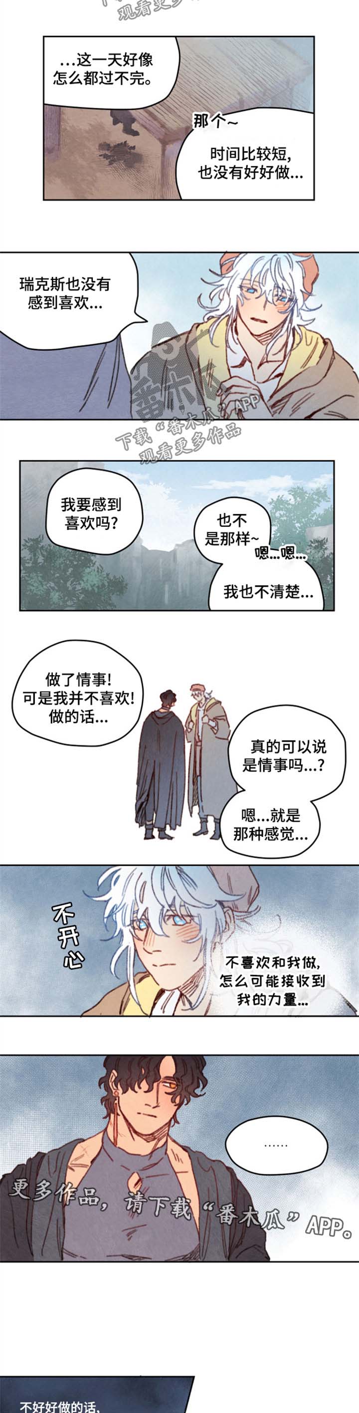第24话2