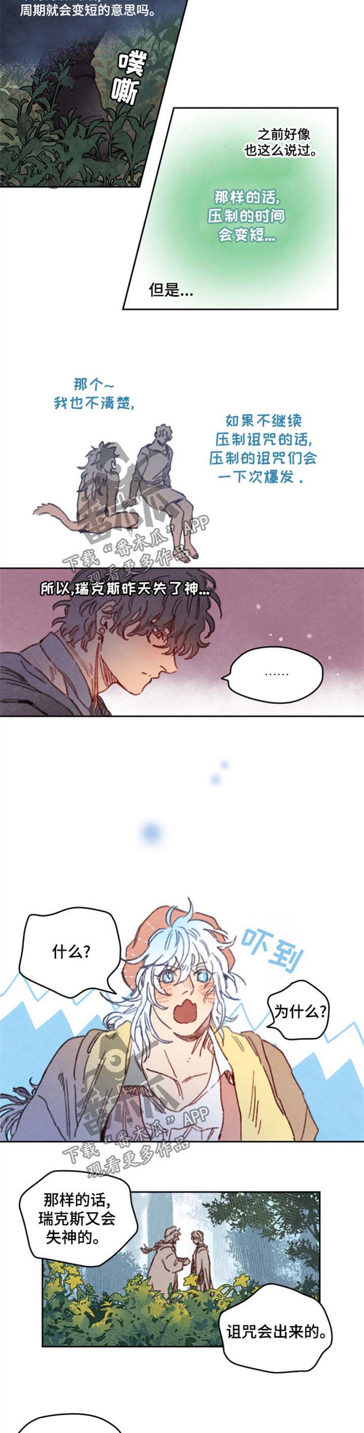 第24话3