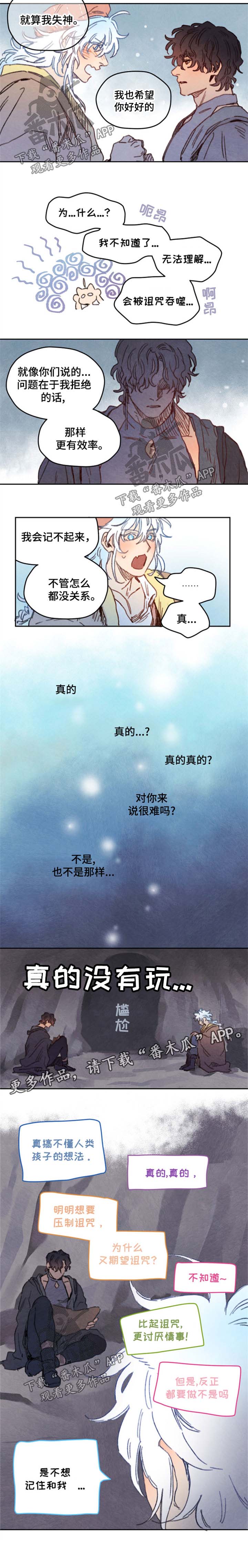 第24话4