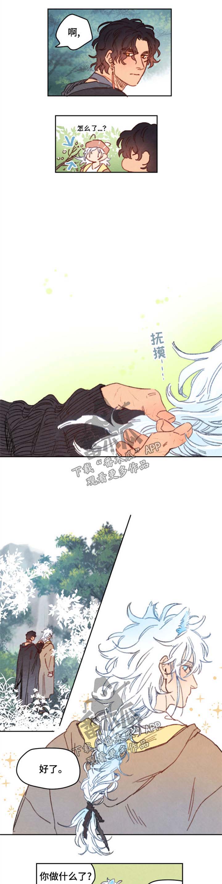第23话2