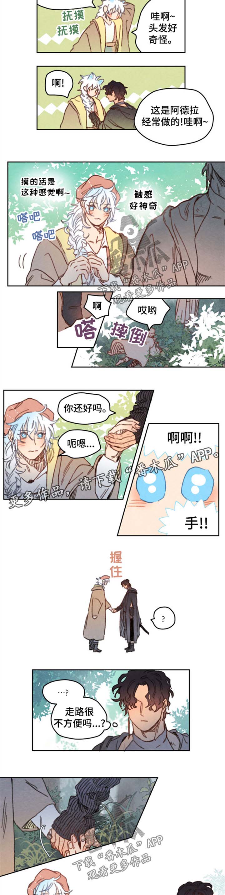 第23话3