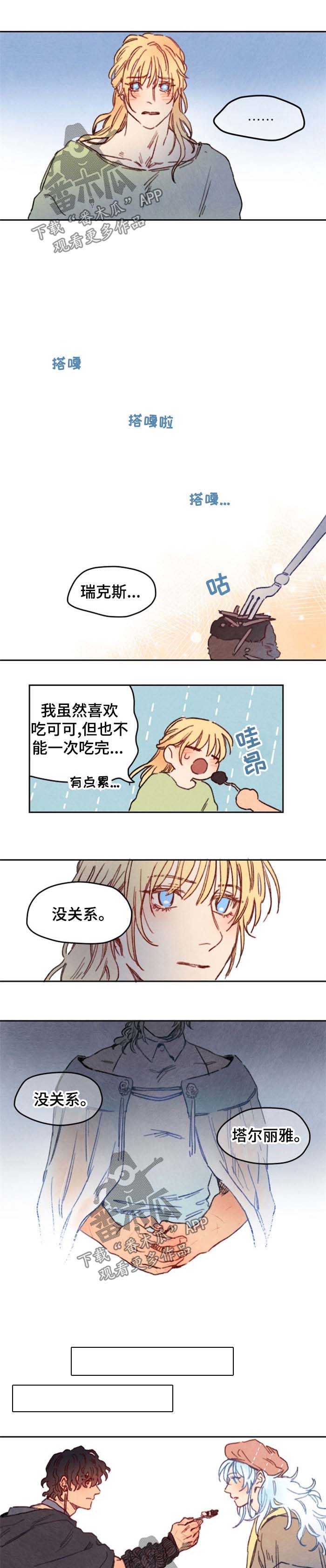 第21话2