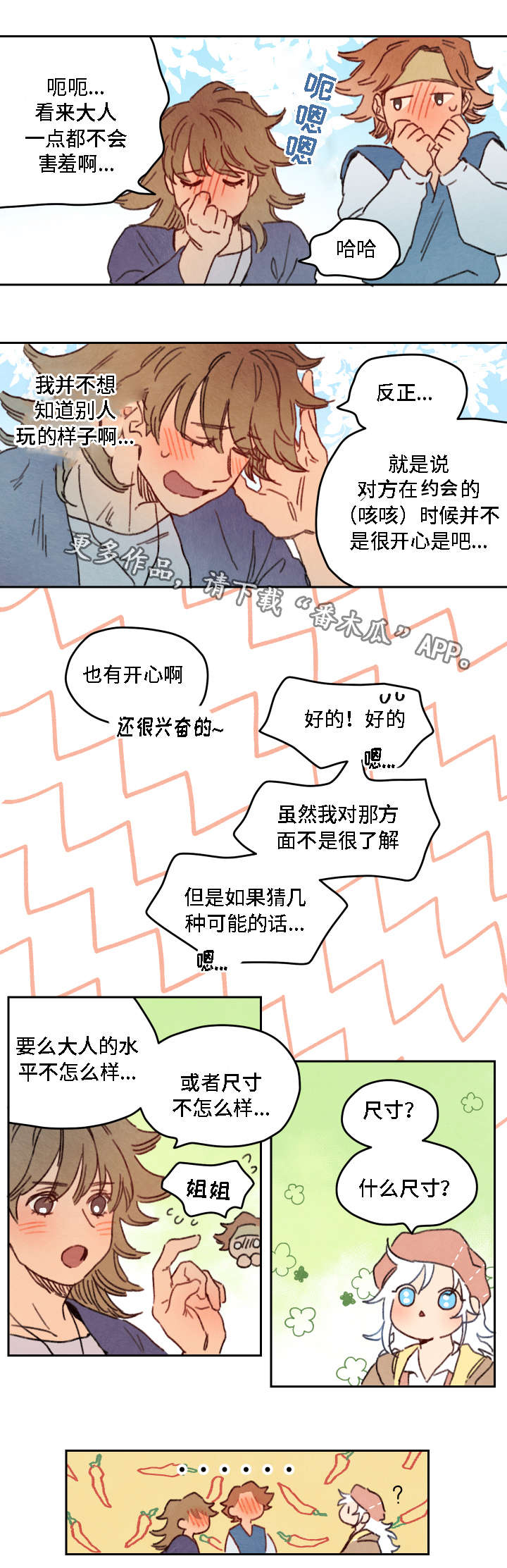 第20话0