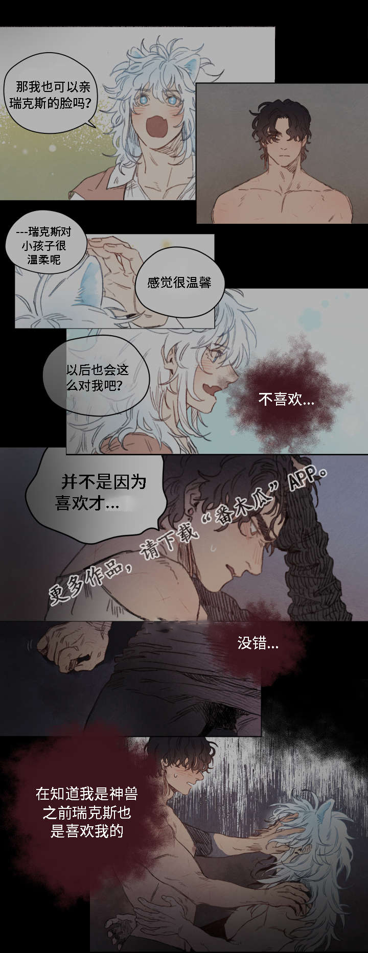第20话3