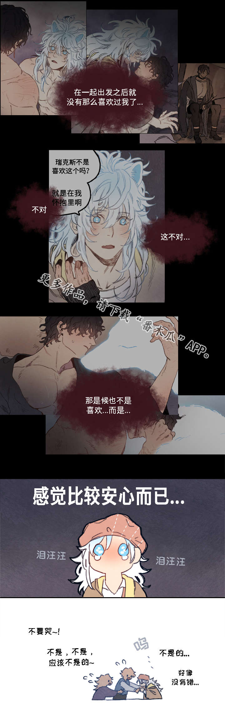 第20话4