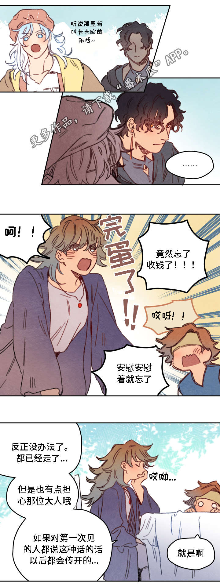 第20话6