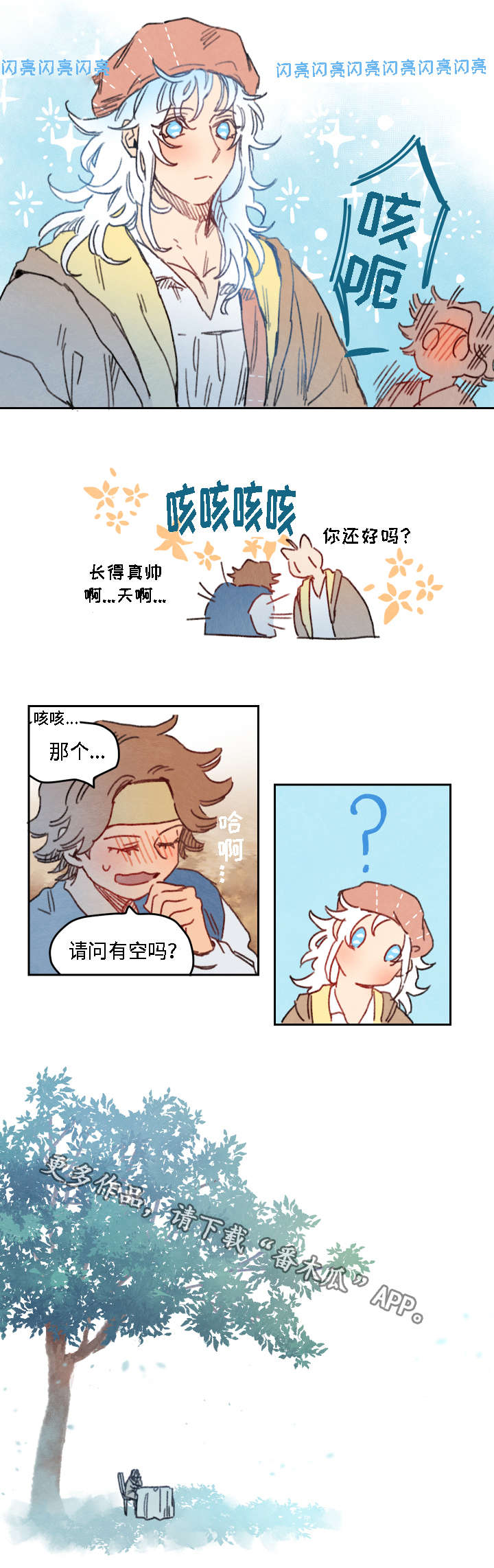 第19话3
