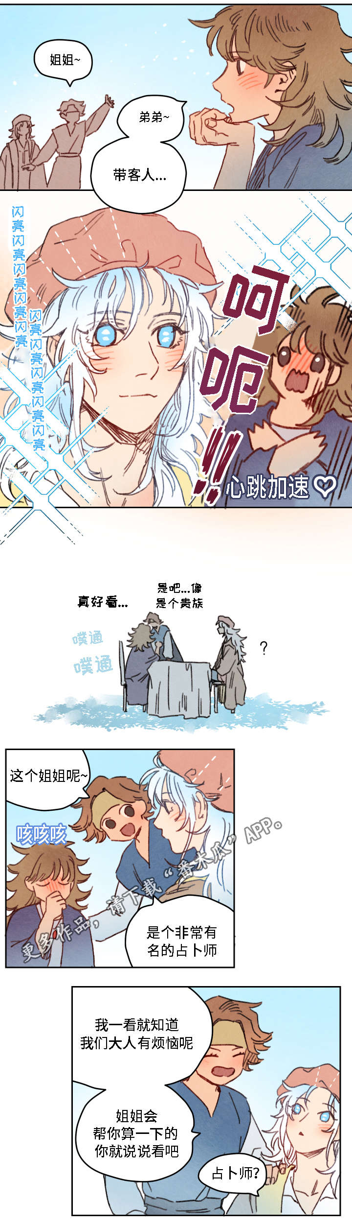 第19话4