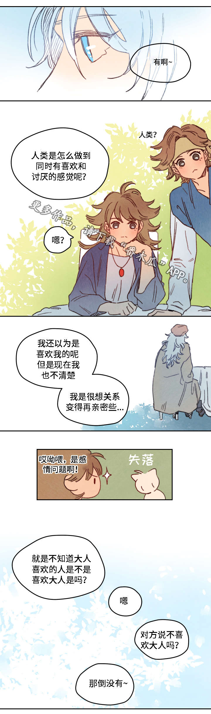 第19话6