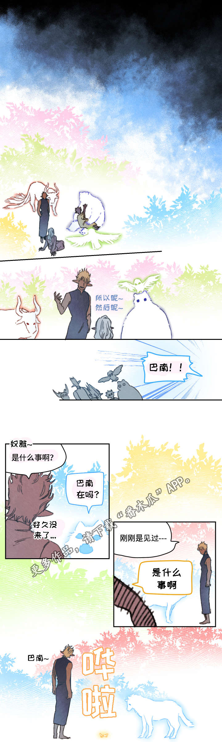 第18话1