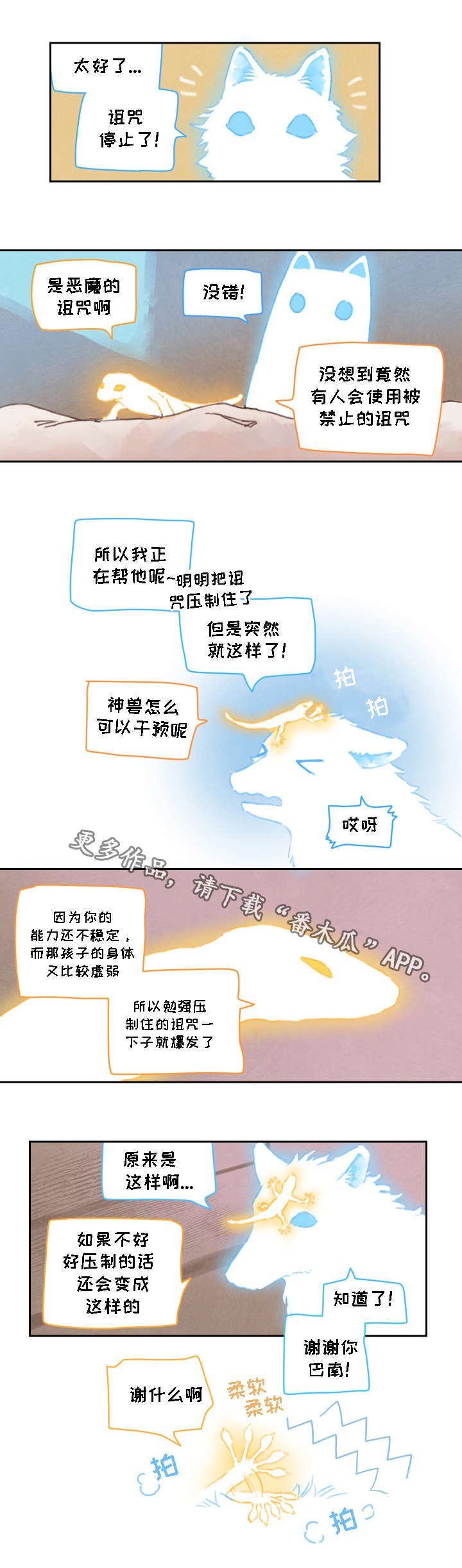 第18话4