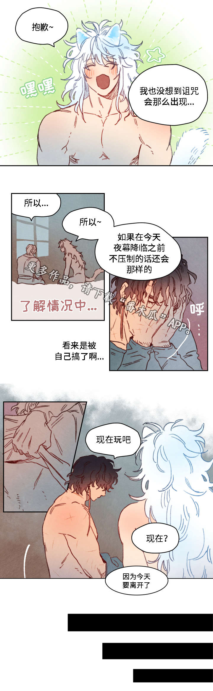 第18话8