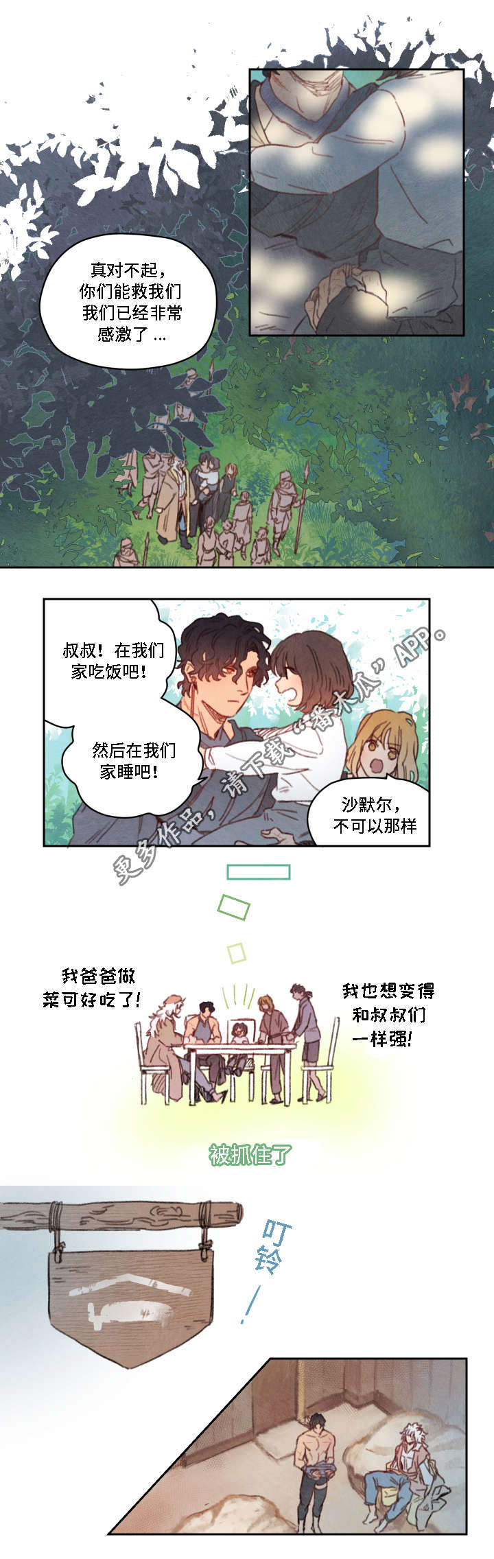 第17话2